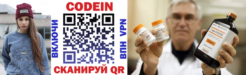 Кодеиновый сироп Lean напиток Lean (лин)  Нюрба 